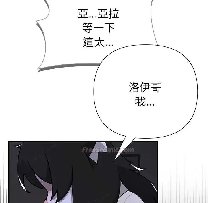 野獸的王國第23話