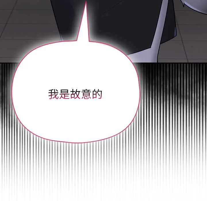 野兽的王国第23話