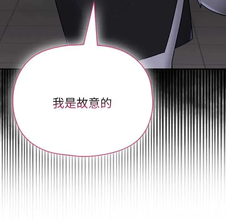 野獸的王國第23話