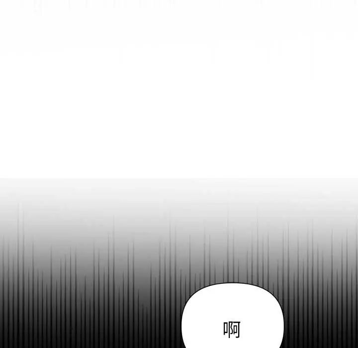 野兽的王国第23話
