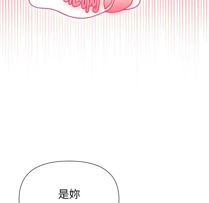 野獸的王國第23話