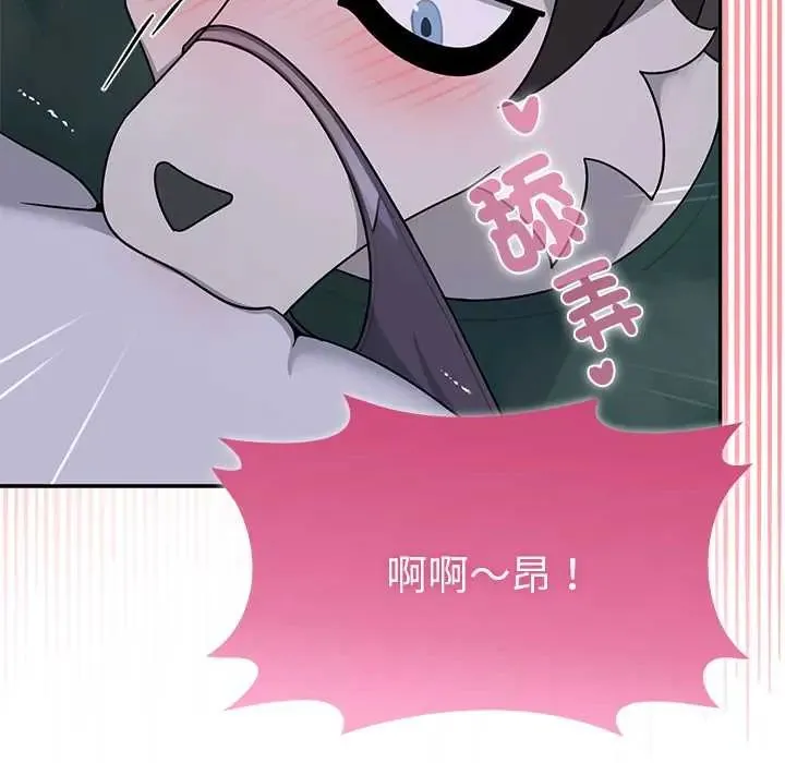 野獸的王國第23話