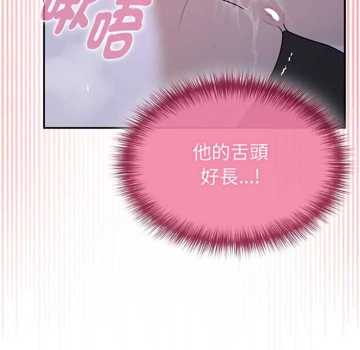 野兽的王国第23話