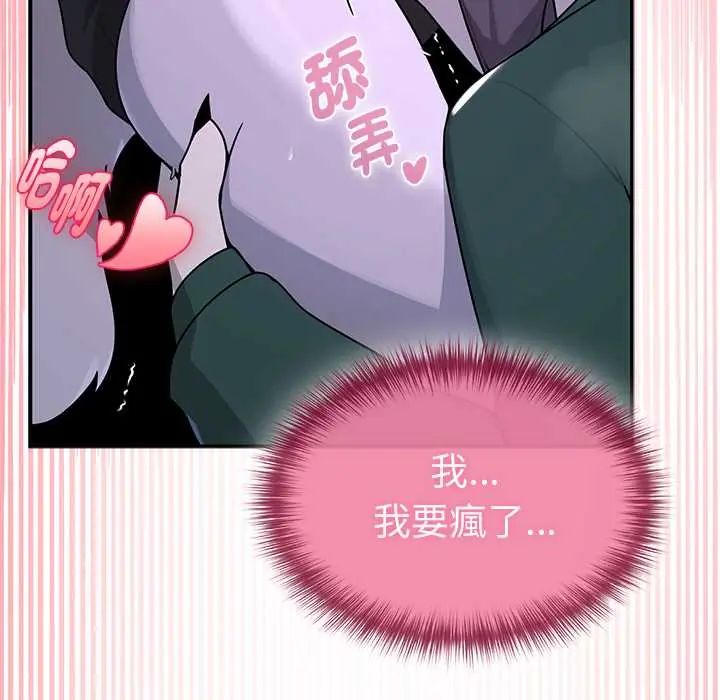 野兽的王国第23話