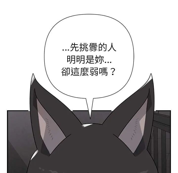 野兽的王国第23話