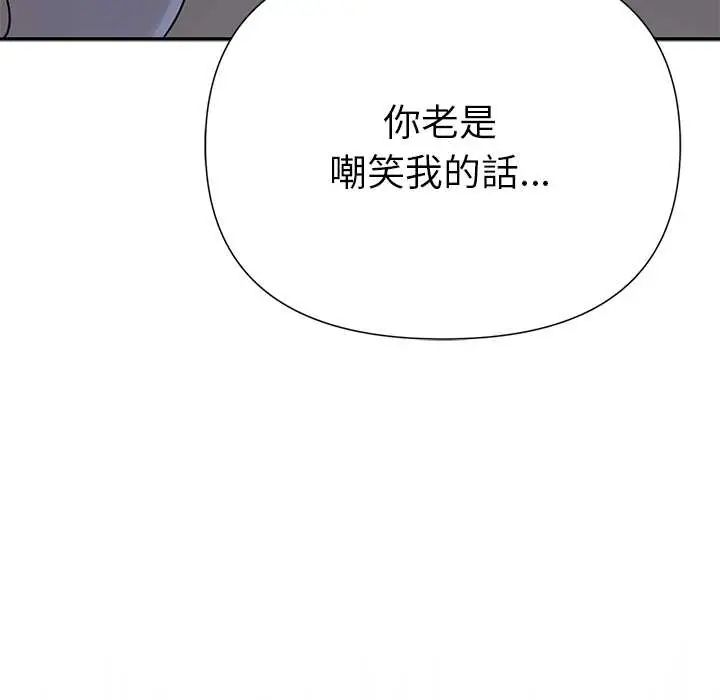 野兽的王国第23話