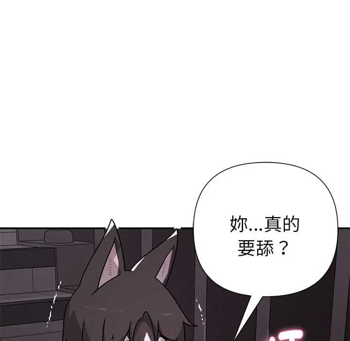 野兽的王国第23話
