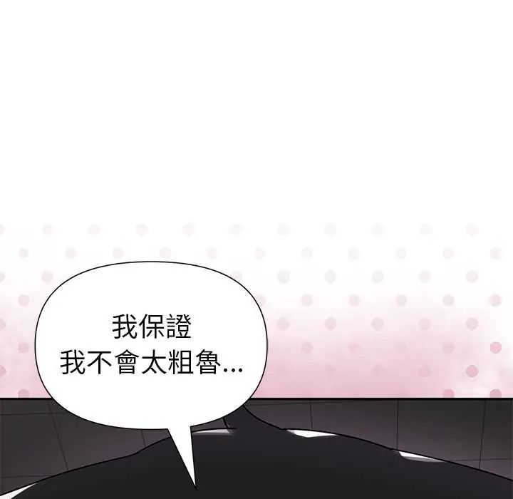 野兽的王国第23話