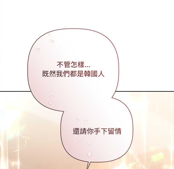 契约的代价第27話