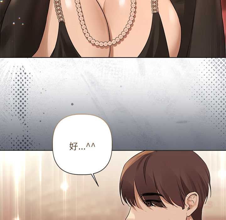 契约的代价第27話
