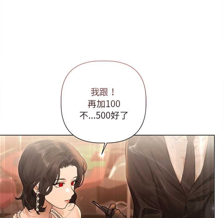 契约的代价第27話