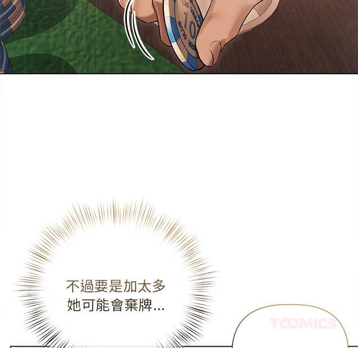 契约的代价第27話