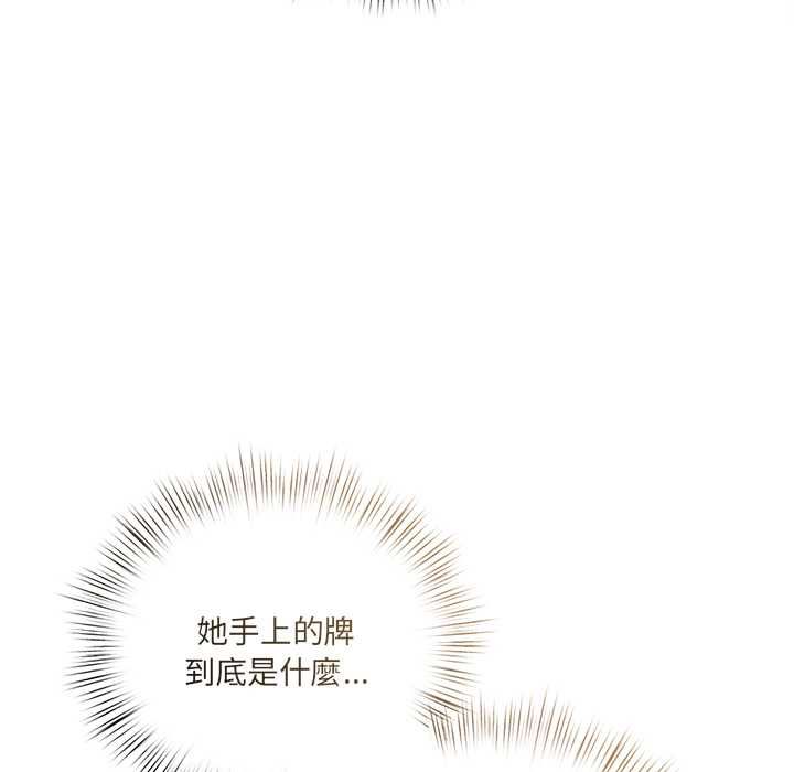 契约的代价第27話
