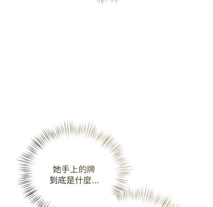 契約的代價第27話