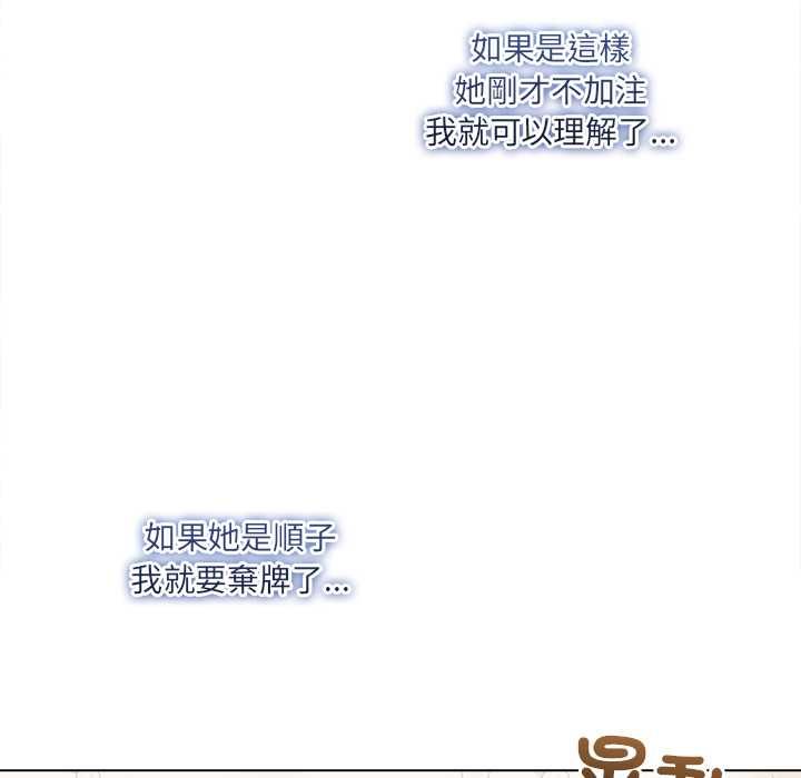 契约的代价第27話
