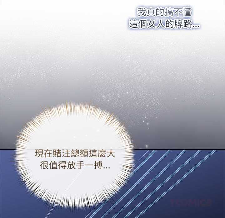 契约的代价第27話