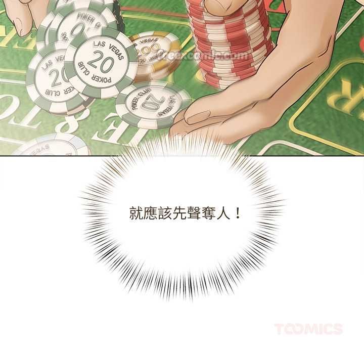 契约的代价第27話