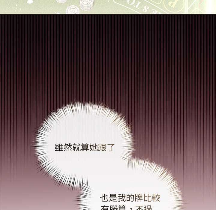 契约的代价第27話