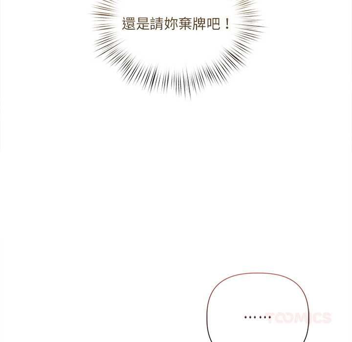 契约的代价第27話