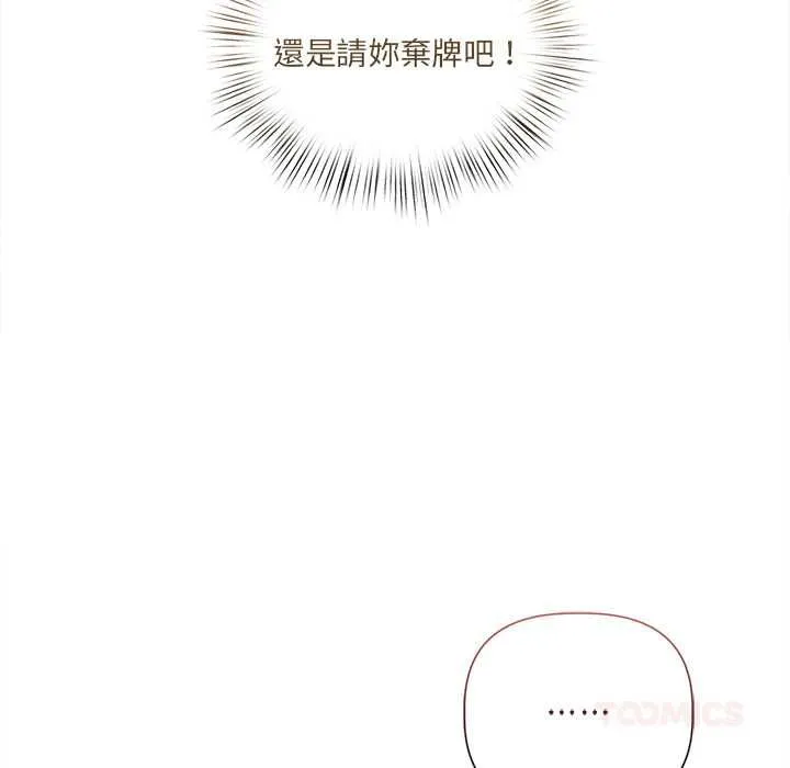 契約的代價第27話
