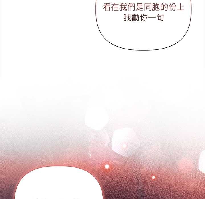 契约的代价第27話