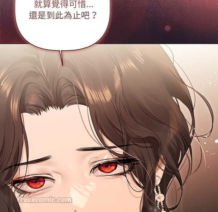 契约的代价第27話