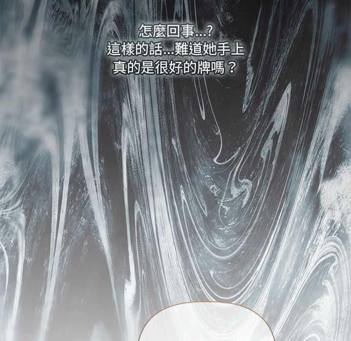 契约的代价第27話