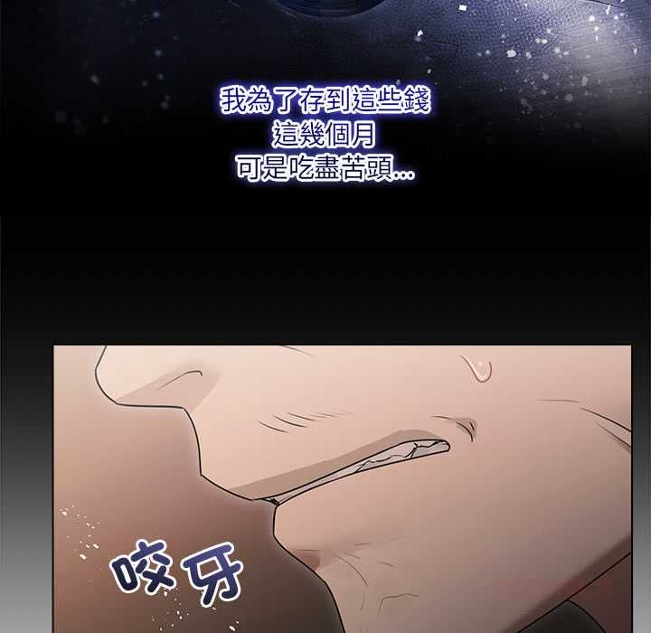 契约的代价第27話