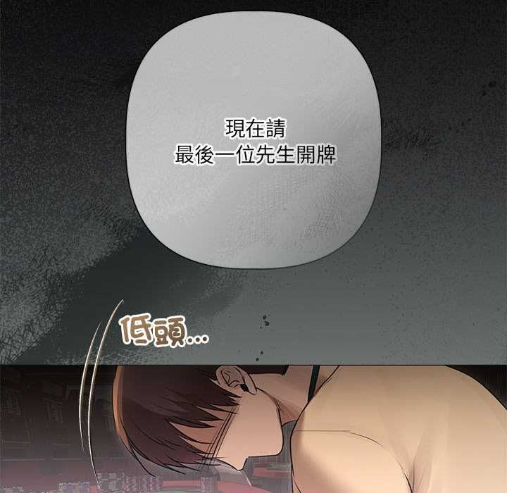 契约的代价第27話