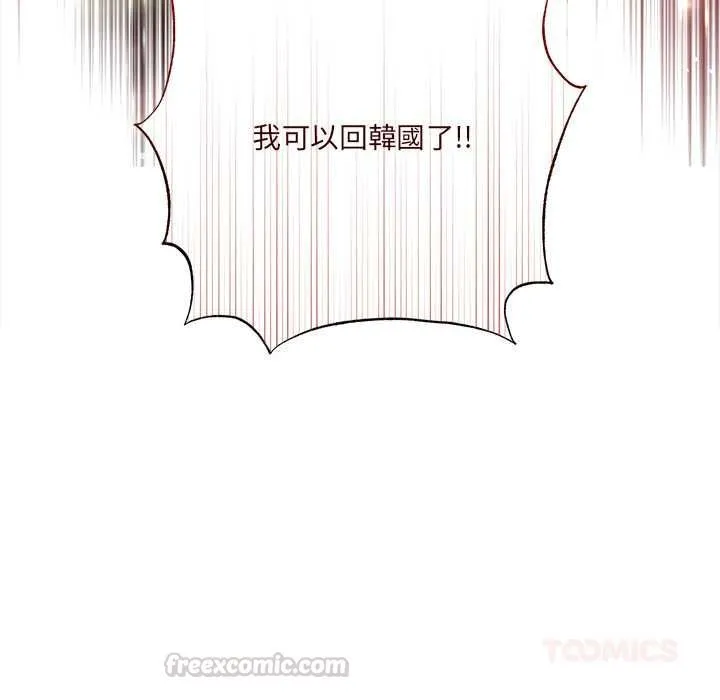 契約的代價第27話
