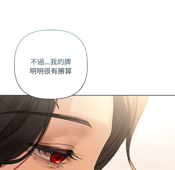 契约的代价第27話