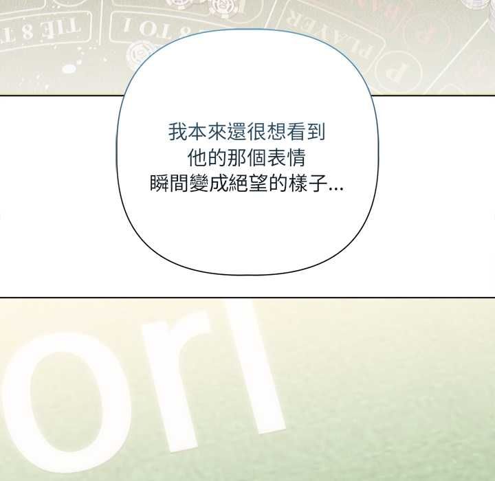 契约的代价第27話