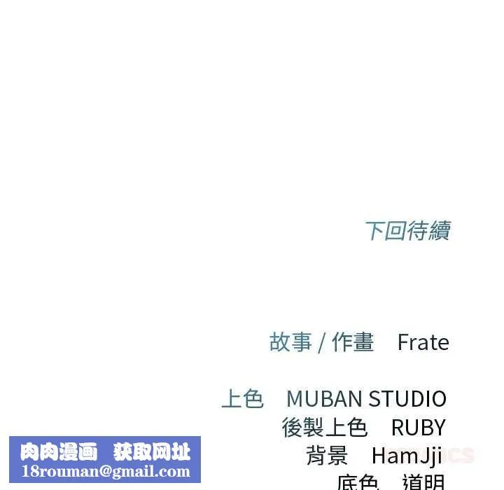 契約的代價第27話