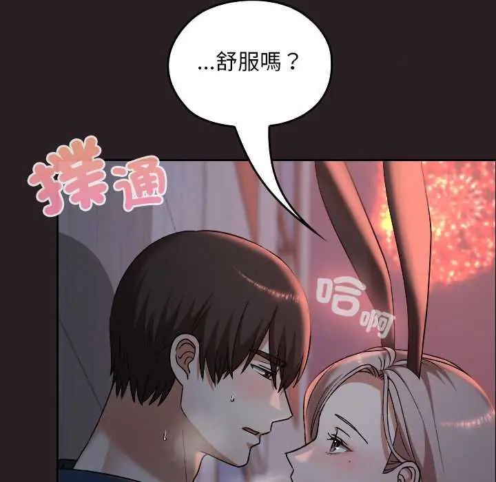 校花的双面生活第38話