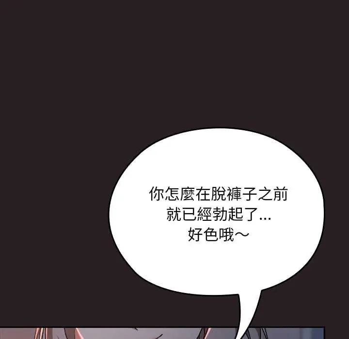 校花的双面生活第38話