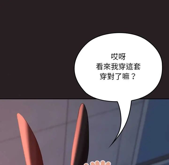 校花的双面生活第38話