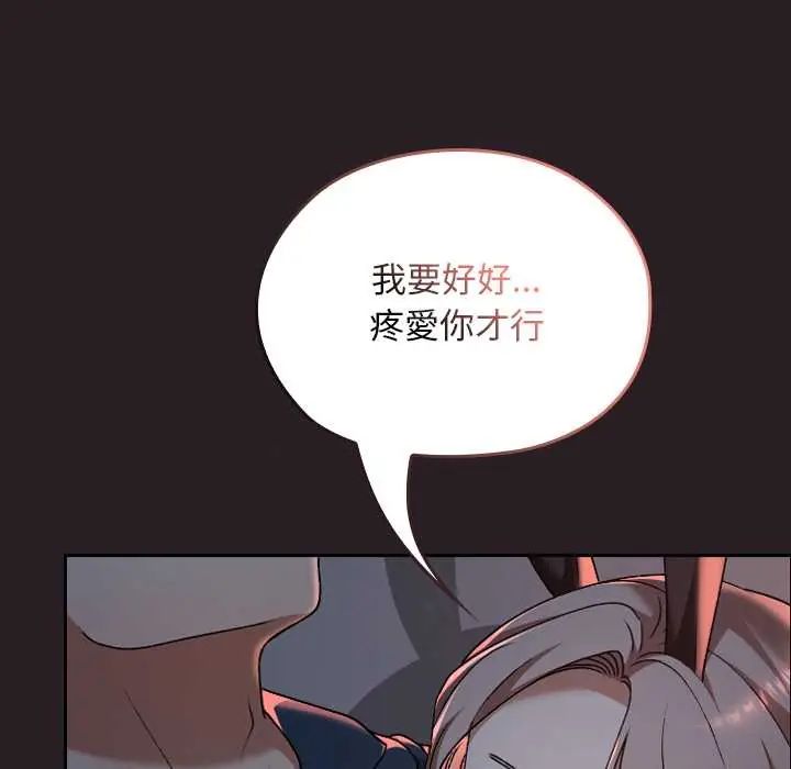 校花的双面生活第38話