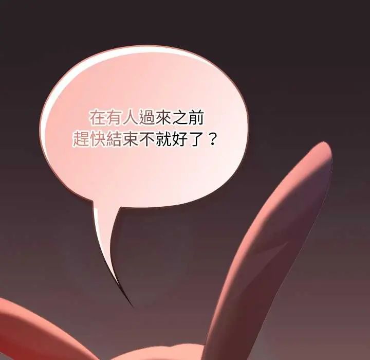 校花的双面生活第38話