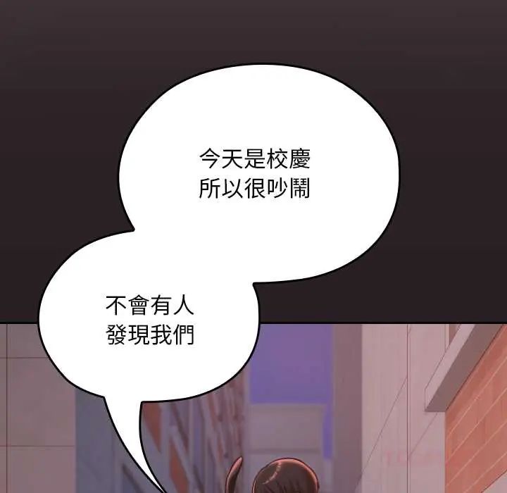 校花的双面生活第38話