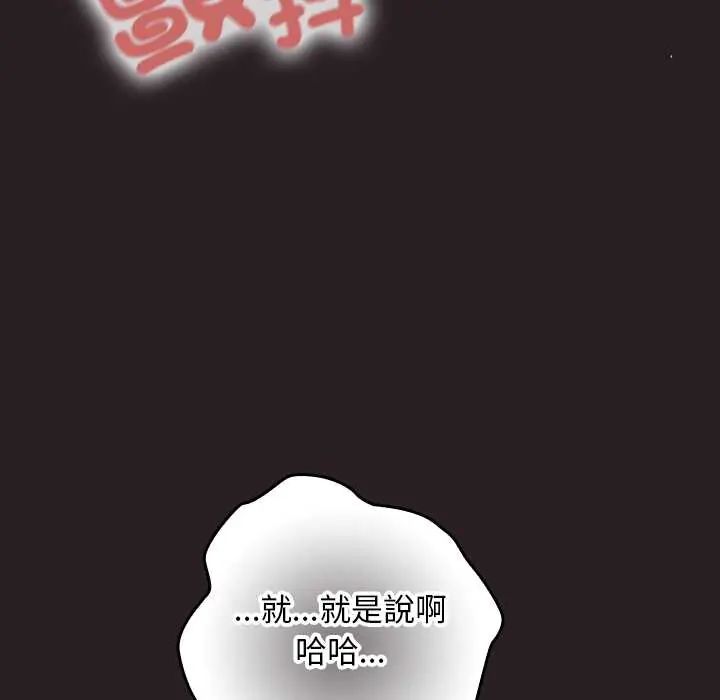 校花的双面生活第38話