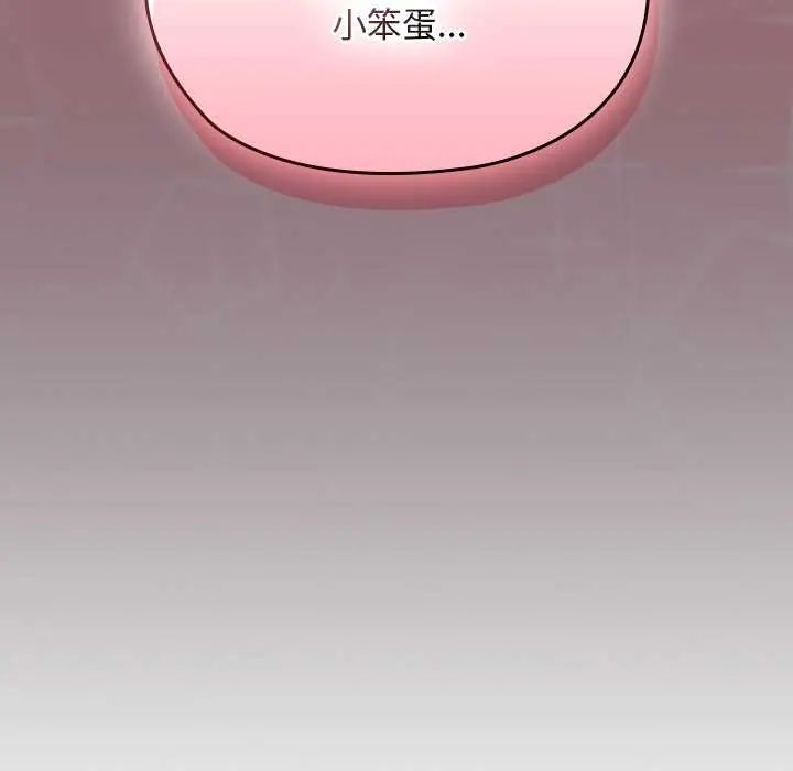 校花的双面生活第38話