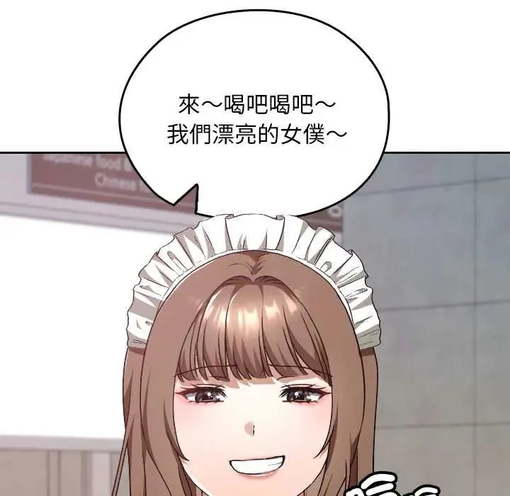 校花的雙麪生活第38話