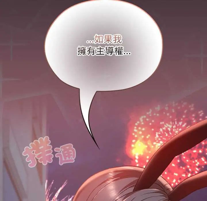 校花的双面生活第38話