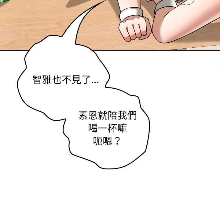 校花的双面生活第38話