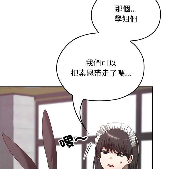 校花的双面生活第38話