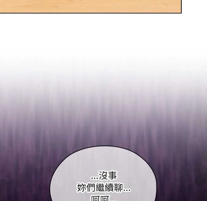 校花的双面生活第38話