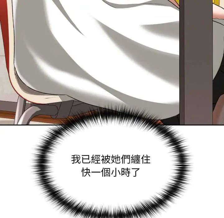 校花的双面生活第38話