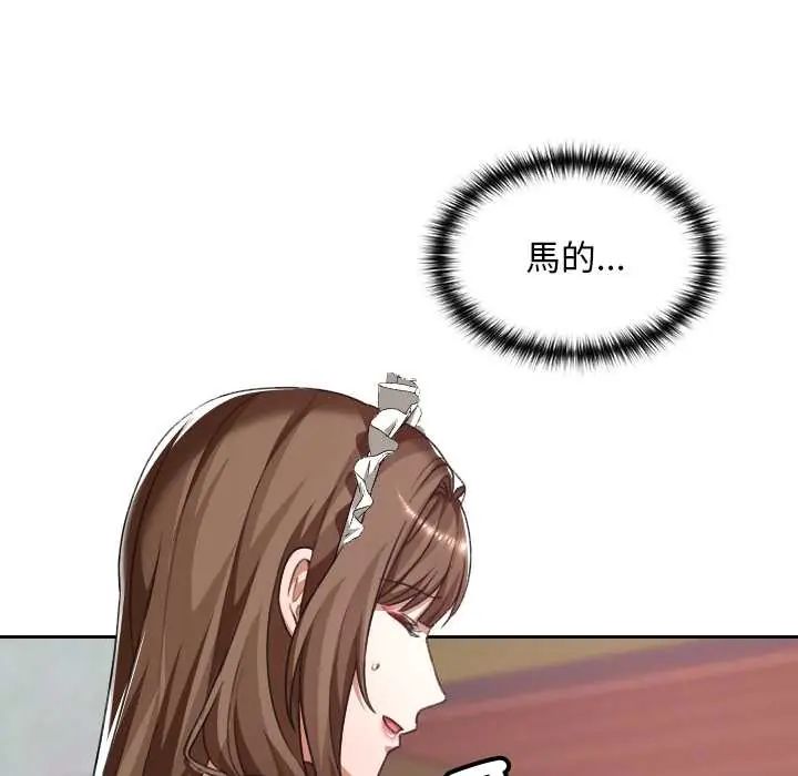校花的双面生活第38話