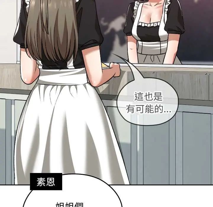 校花的双面生活第38話