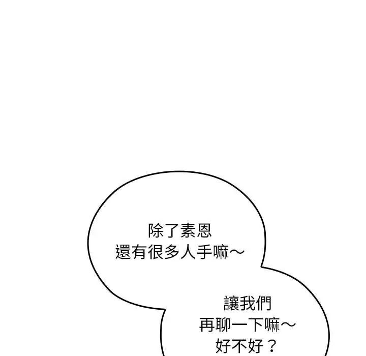校花的双面生活第38話